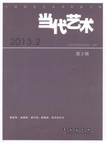 当代艺术